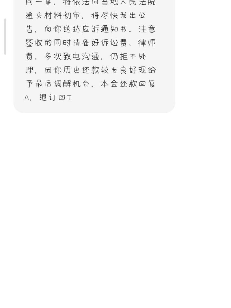 玖富万卡借款逾期利息合法吗？了解相关法律规定