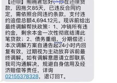 逾期30天以上