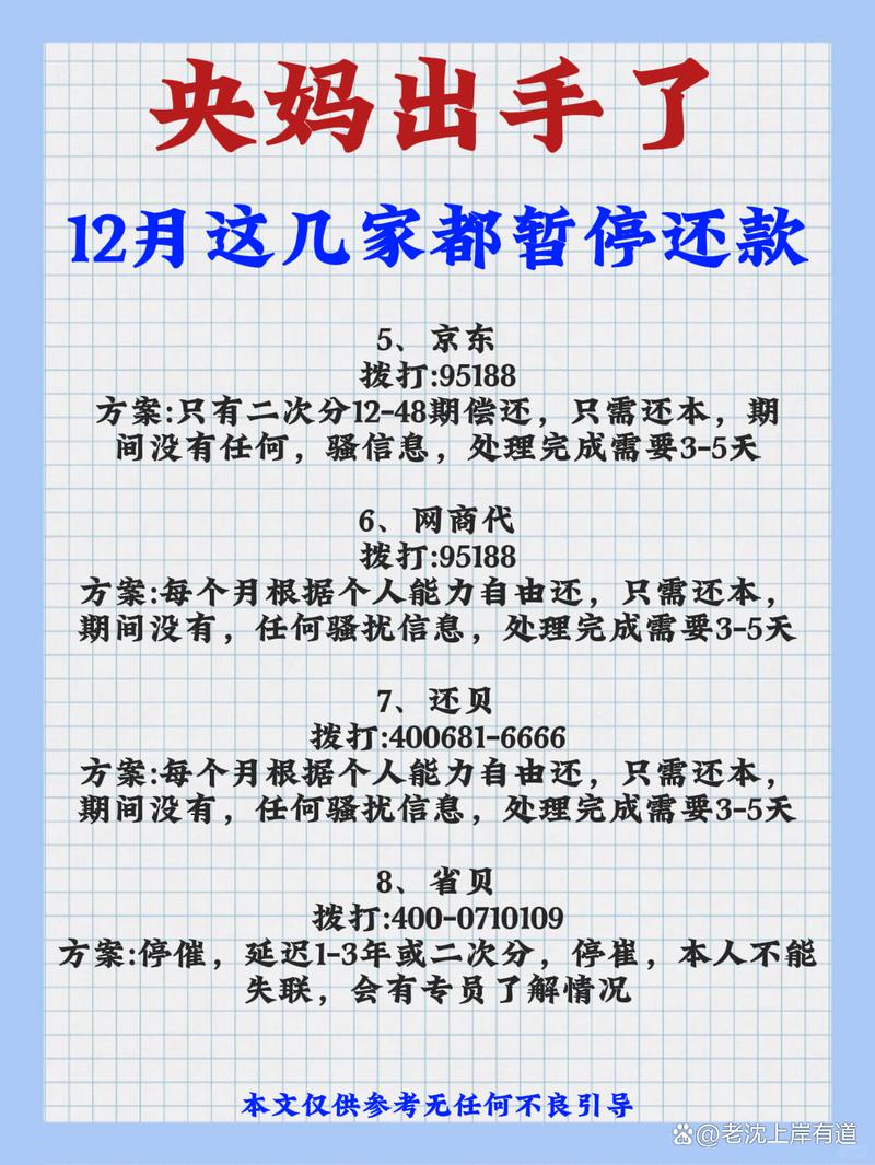 暂停还款政策是真的吗有哪些影响？