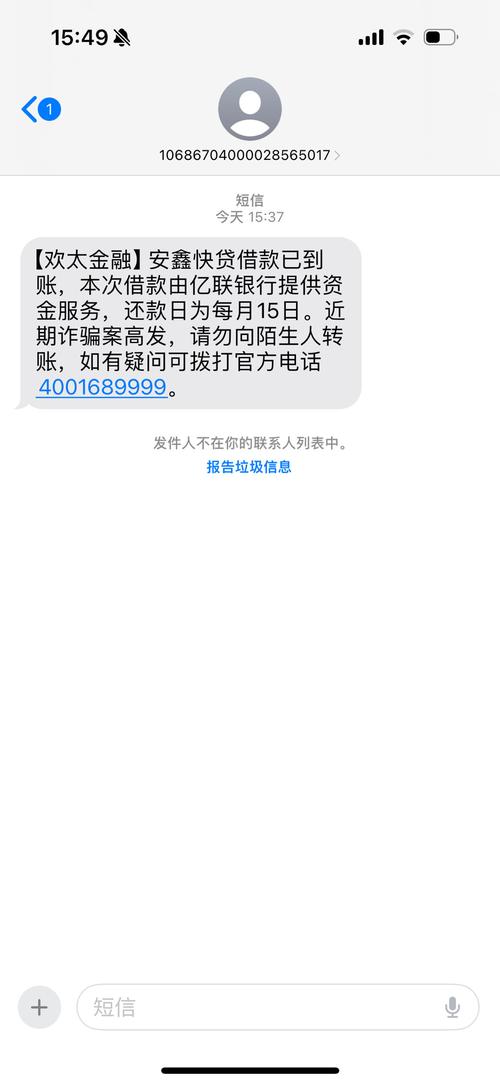 安鑫快贷委托的第3方喊签字是真的吗？如何确认其真实性？