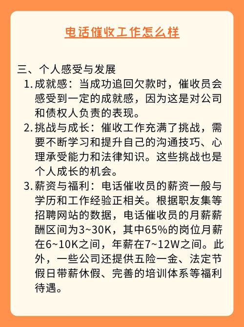 过年催收打电话违法吗？法律规定是什么？