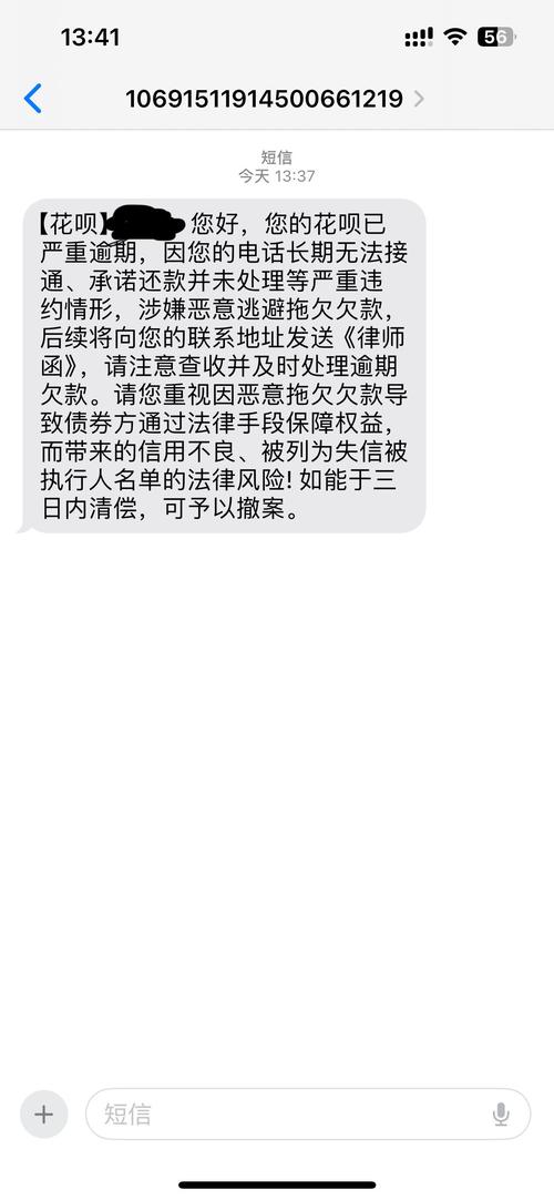 支付宝总发短信是怎么回事?