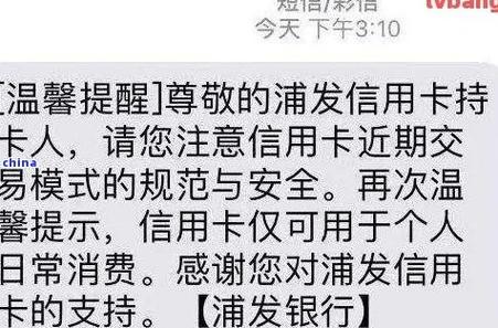 收到短信说我卡逾期该怎么办