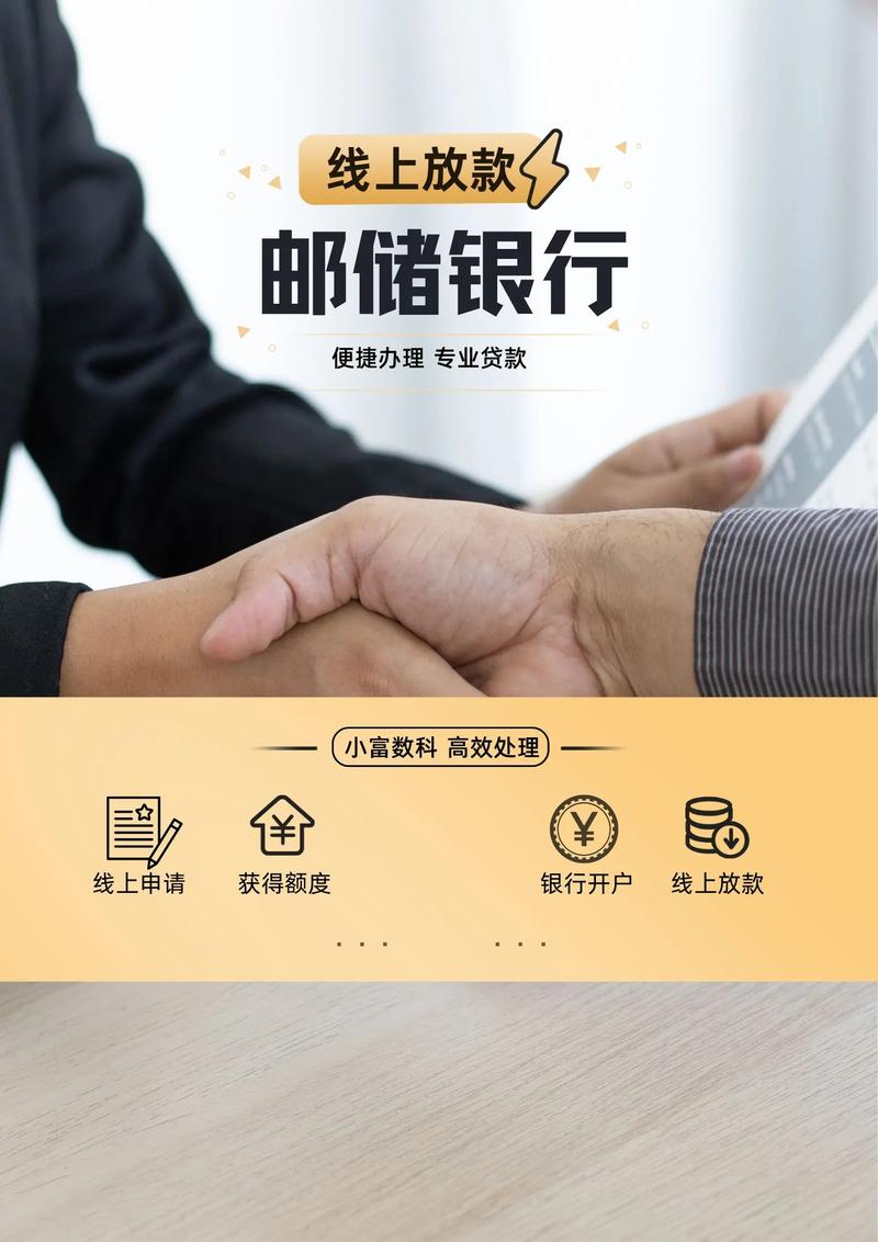 邮政邮享贷没通过会发信息吗?申请后如何了解结果?