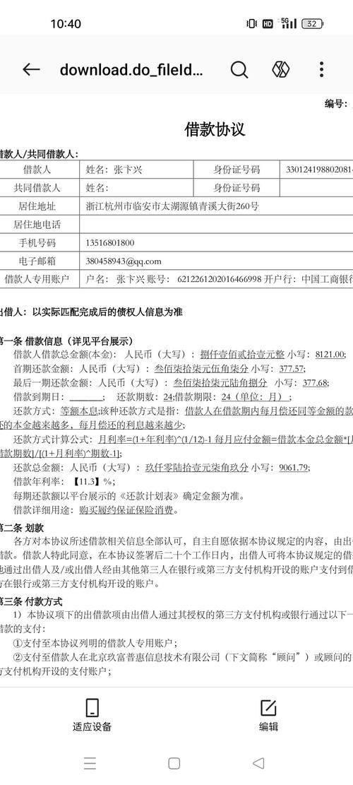 玖富万卡说已经走仲裁程序，后续进展如何？