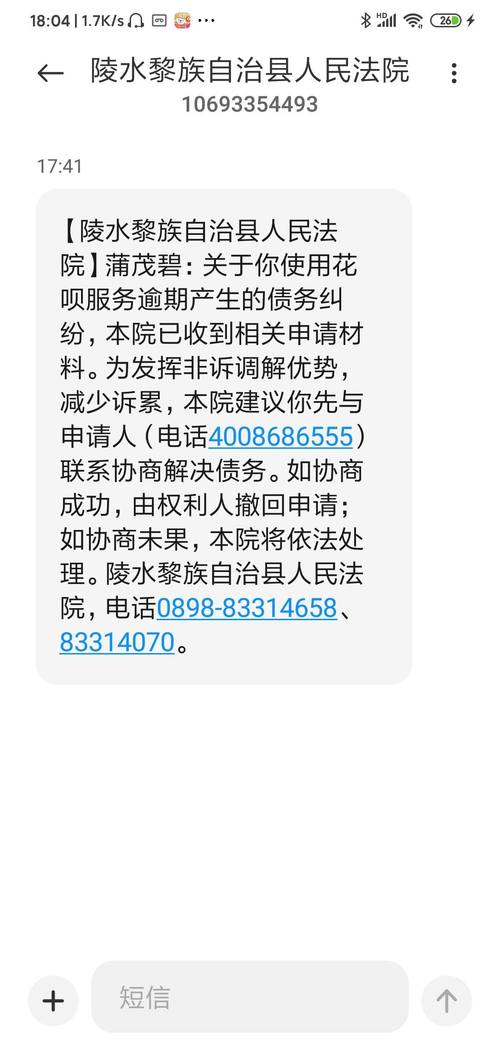 花呗逾期18天怎么办才能解决问题？