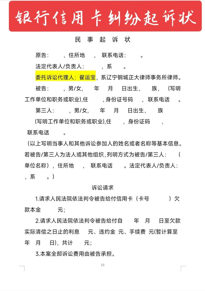 因为欠信用卡，银行将对我提起诉讼我该怎么办？