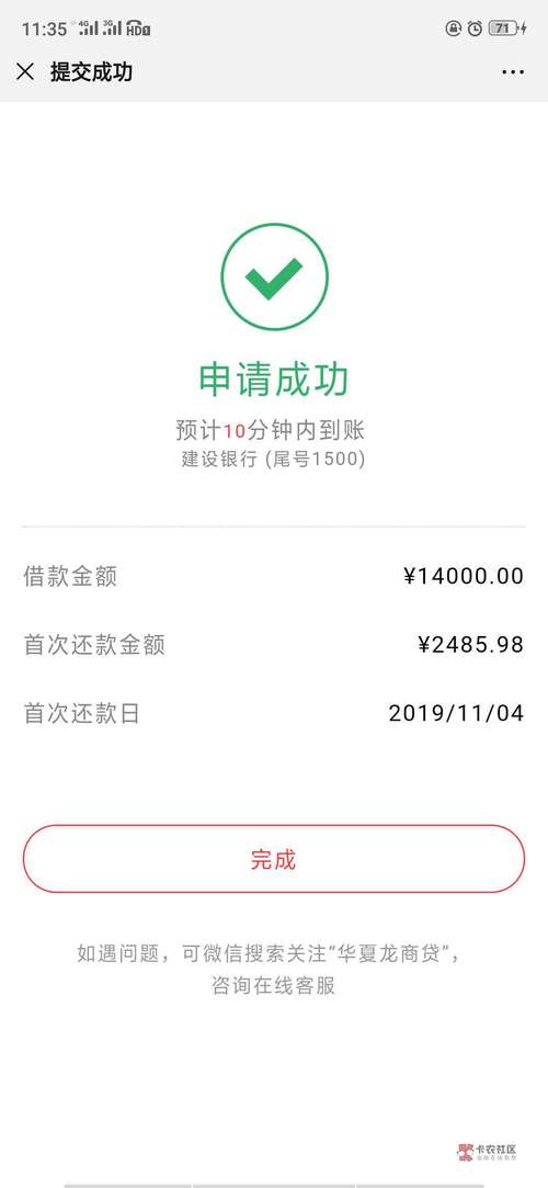 农商22号还钱会上征信吗