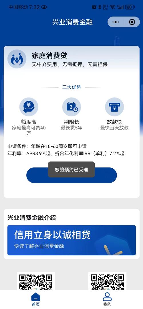 兴业消费金融起诉