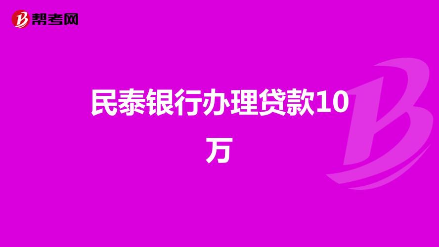 包装贷款10万亲身经历