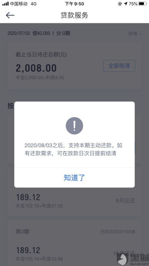 滴水贷不还款会怎么样