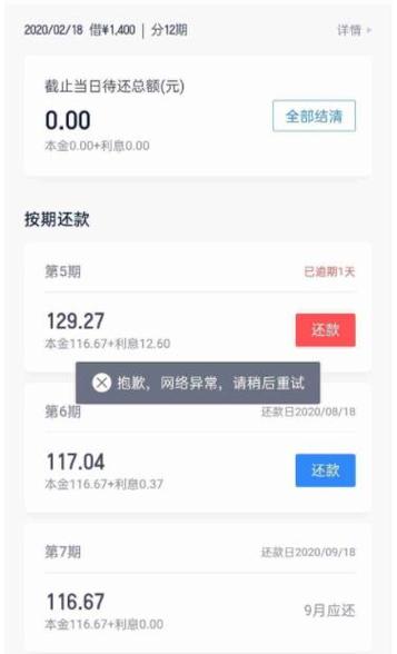 滴水贷不还款会怎么样