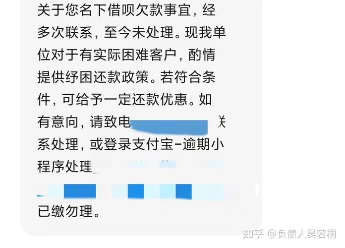 收到普惠快信短信该怎么处理
