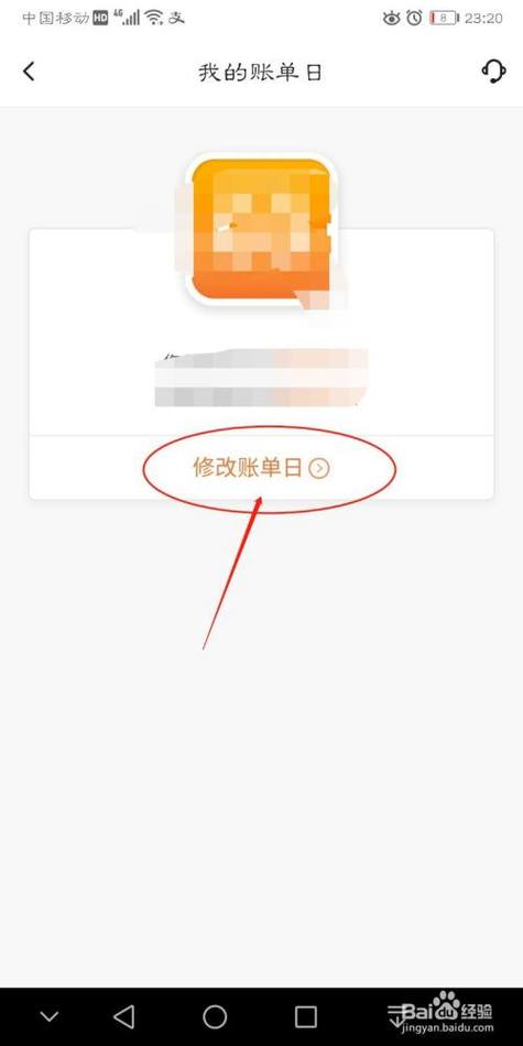 平安银行信用卡怎么更改还款日期的步骤是什么