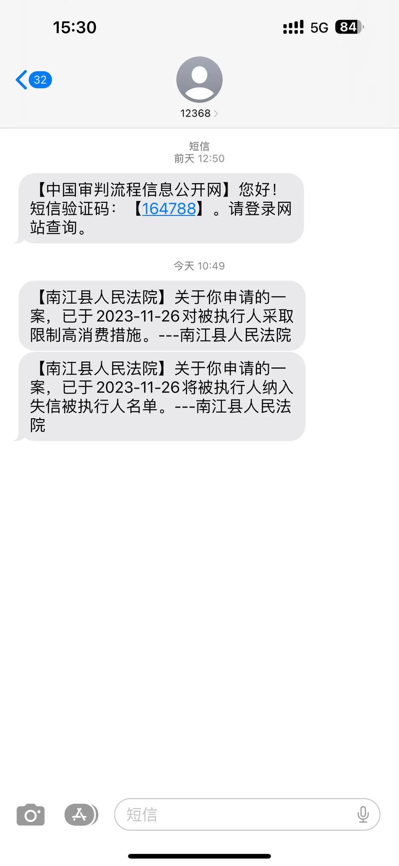 收到短信信用贷立案通知该如何处理