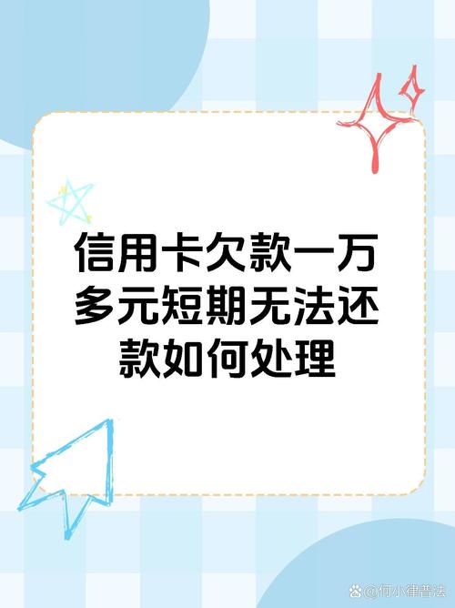信用卡欠1万6算多吗？该怎么解决？