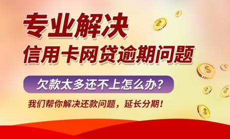 欠厦门银行信用卡怎么办才能解决问题