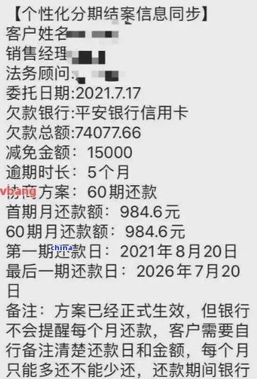 建行房贷还款逾期规定最新解读与注意事项