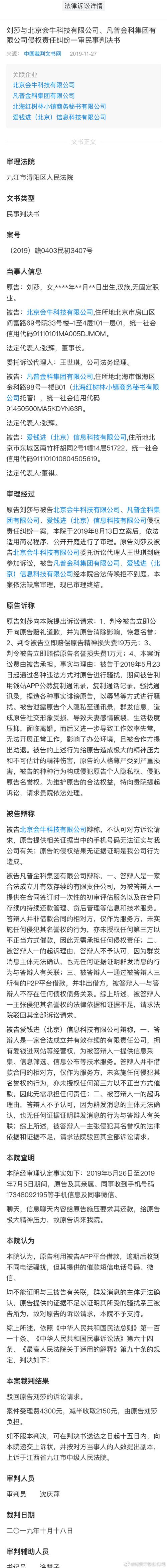 怎么查自己被金融起诉了的方式有哪些？