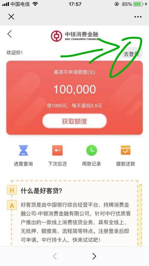 中银消费金融信贷逾期利息怎么算?