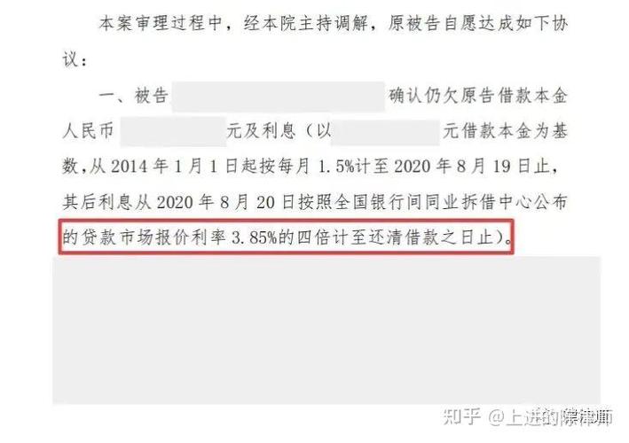 逾期利息利率的最新规定