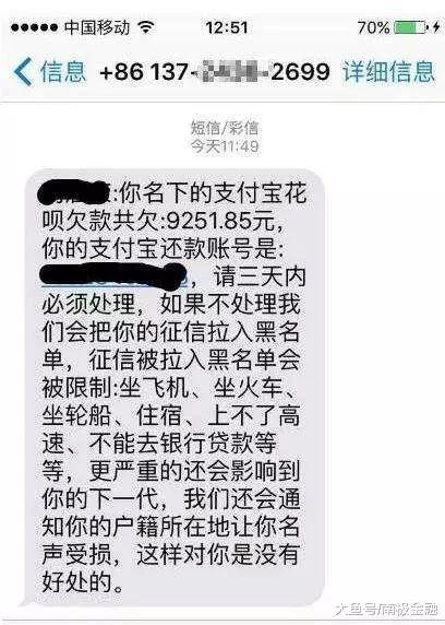 蚂蚁金融发短信律师函是真的吗？如何辨别真伪？