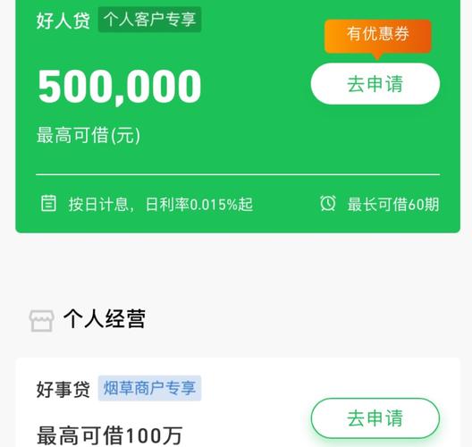 新网银行好人贷正规吗
