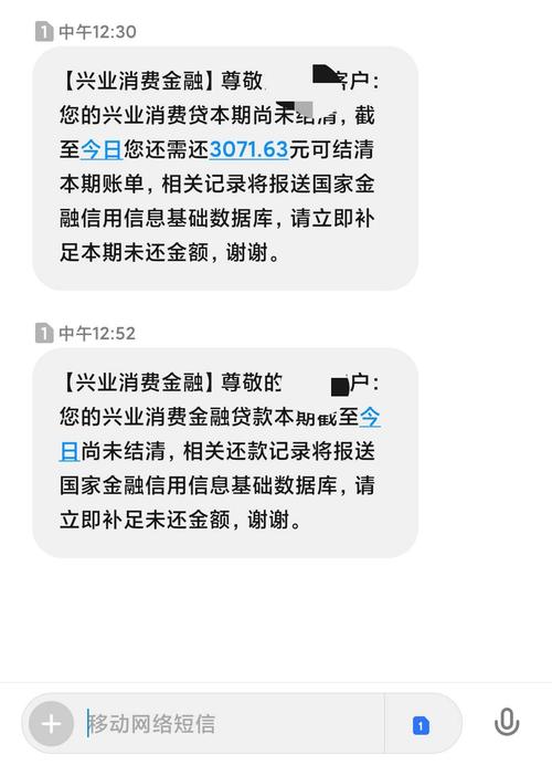 欠兴业消费金融贷款五万左右会不会被起诉？