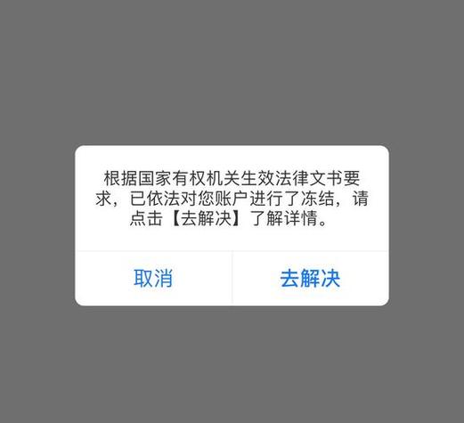 花呗还不上支付宝会被冻结吗?了解后果与解决方案