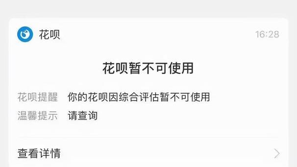 花呗还不上支付宝会被冻结吗?了解后果与解决方案