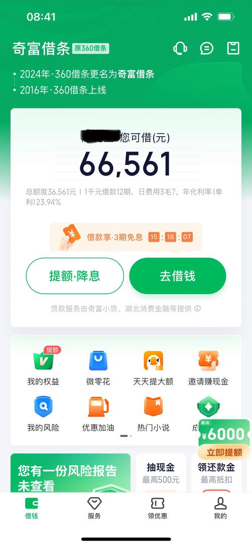360借条借钱亲身经历是真的吗