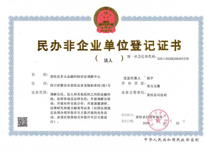 君绅金融纠纷调解中心如何解决纠纷问题？