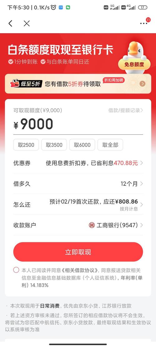 白条提前还了可以立刻借出来吗？相关问题解答