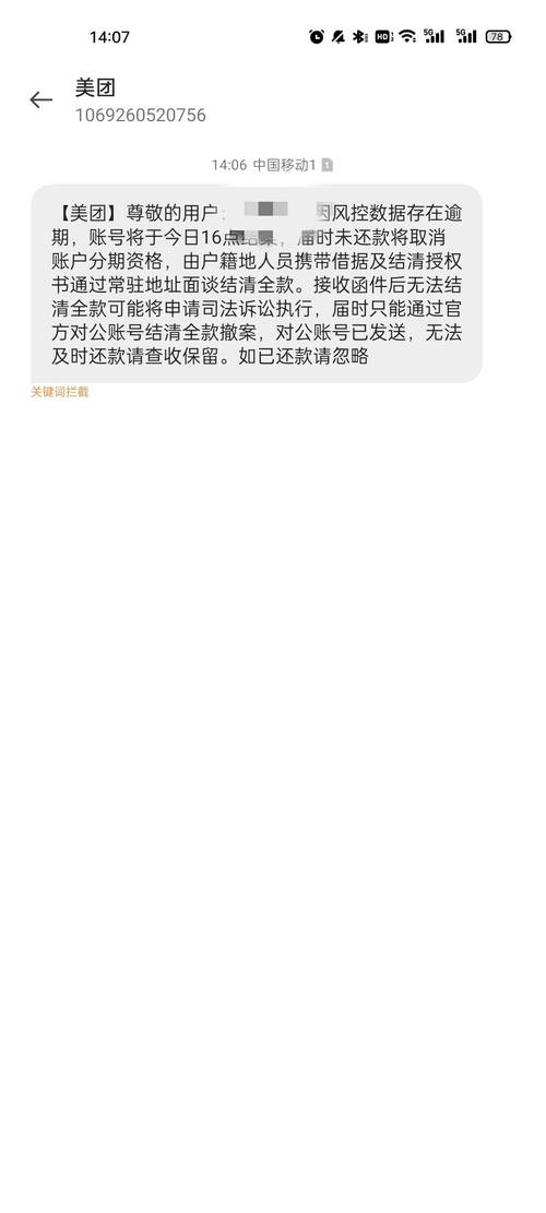 美团逾期8天会起诉，我已经还款2000多该怎么办