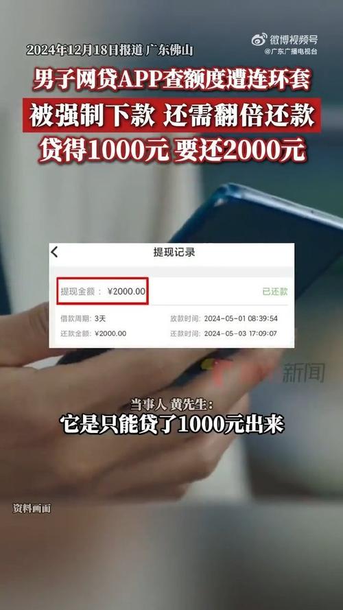 逾期利息超高网贷，现在要不要还？