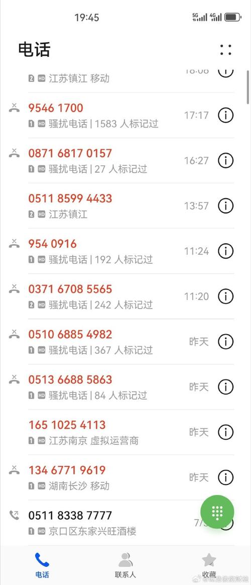 海南骚扰电话是催款电话吗？真实情况解析