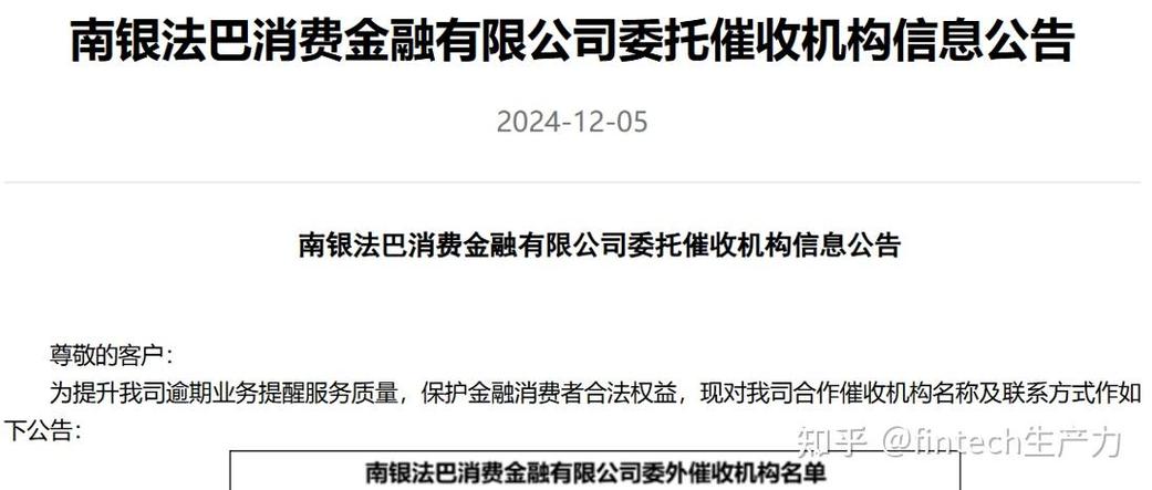 2024小米金融的催款步骤是什么？