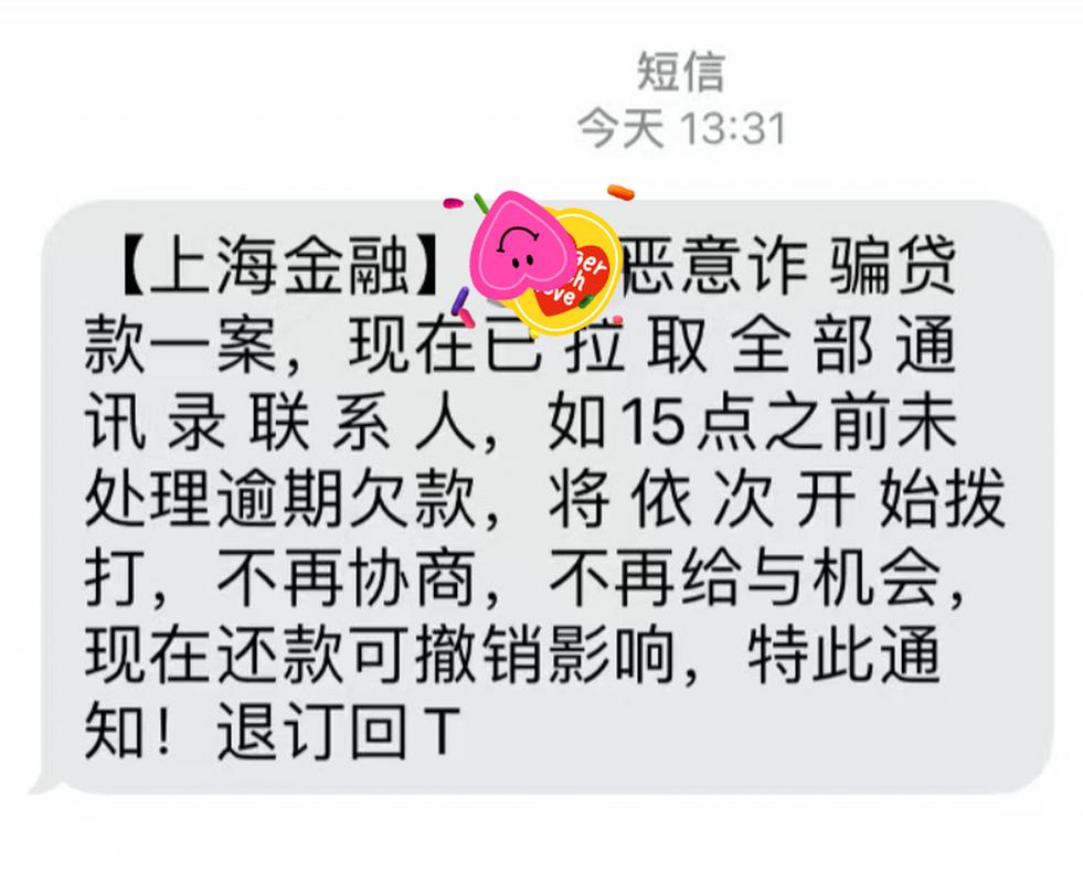 021上海开头的电话都是催款的吗?