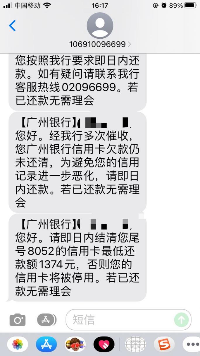 催收打电话到新单位，多久才能停止？