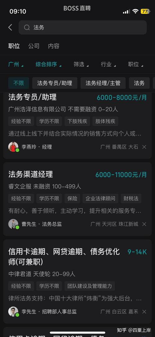 法务团队处理逾期问题的有效方法