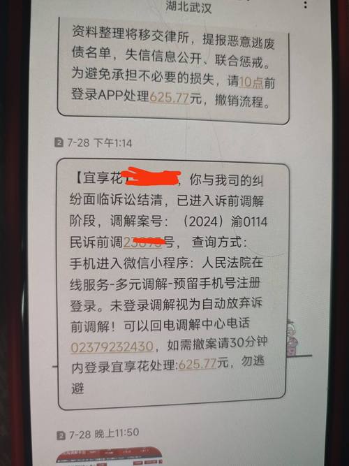 银行贷款诉前调解注意事项
