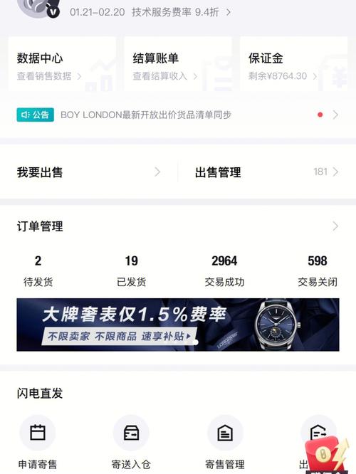 得物借款逾期一天会产生什么后果