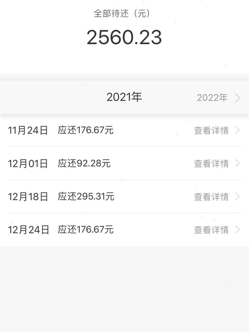 360借条延期一天还款会怎么样
