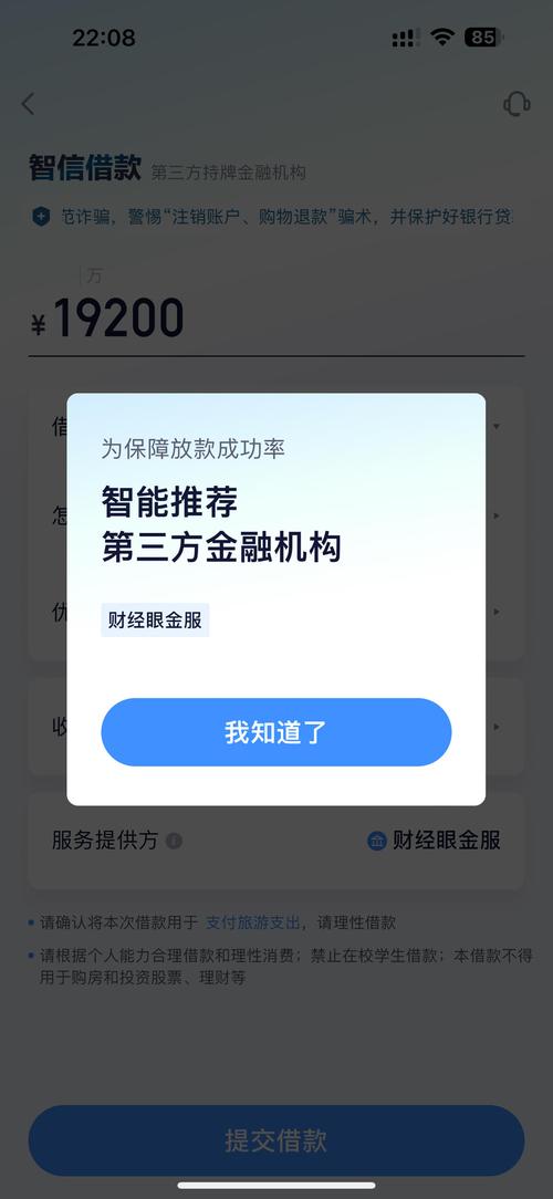 360借条去法院起诉有用吗