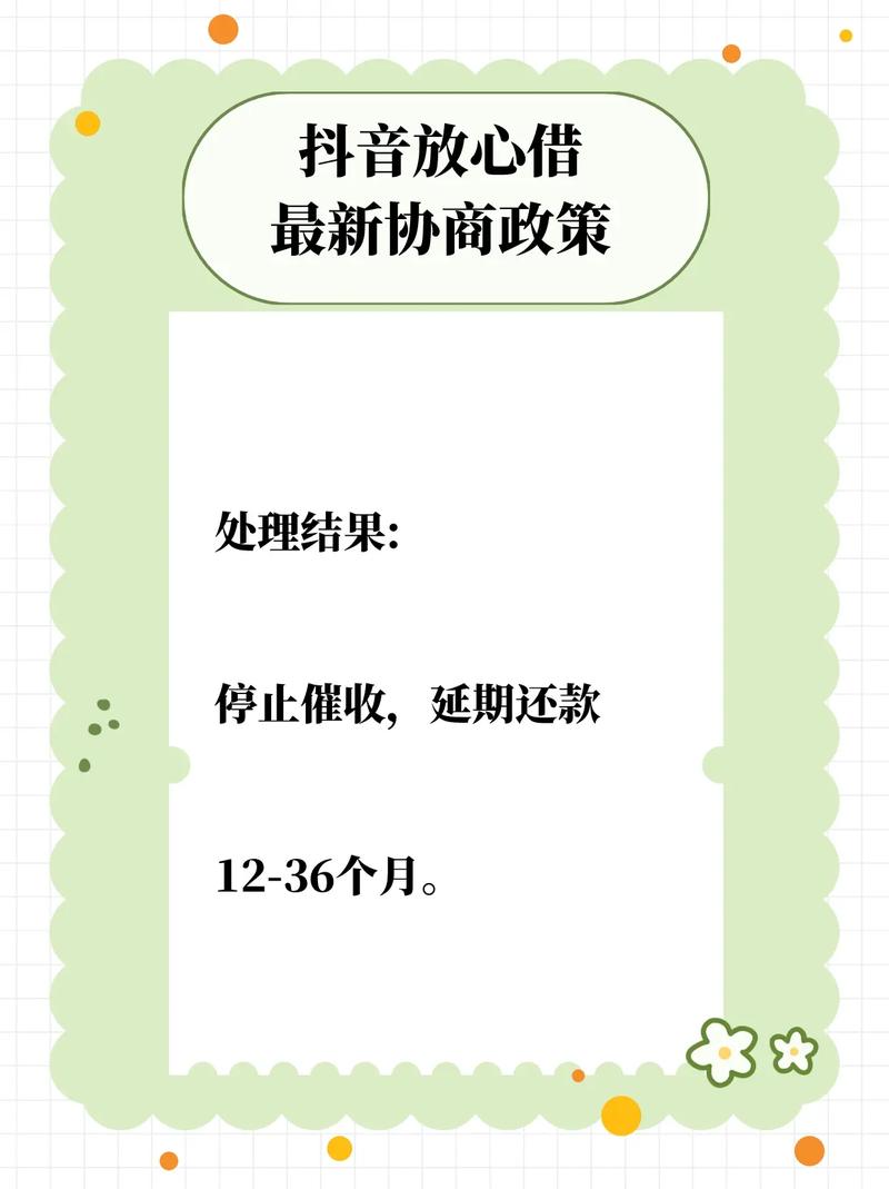 放心借可以协商延期还款吗?有哪些条件?