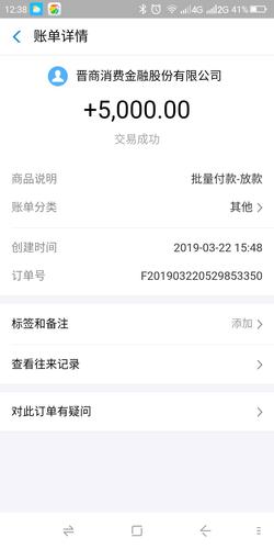 晋商消费金融协商还款电话