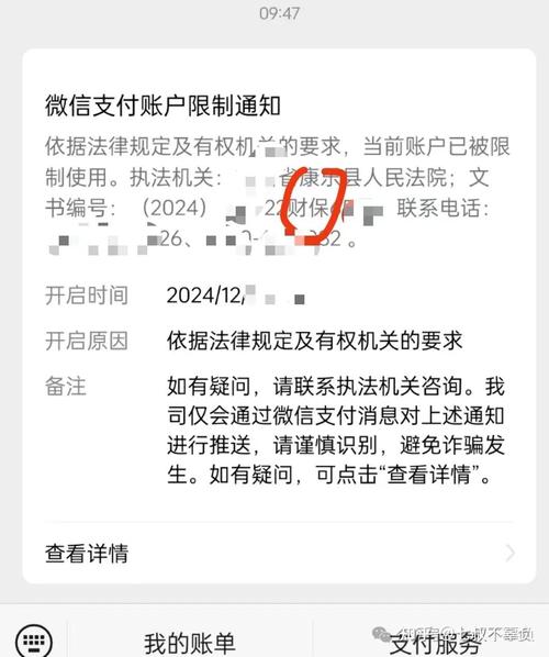 证大财富微信冻结怎么办？