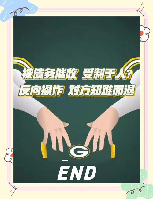 2025年全面停止网贷催收的影响与应对策略