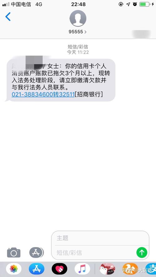 招商逾期提醒短信