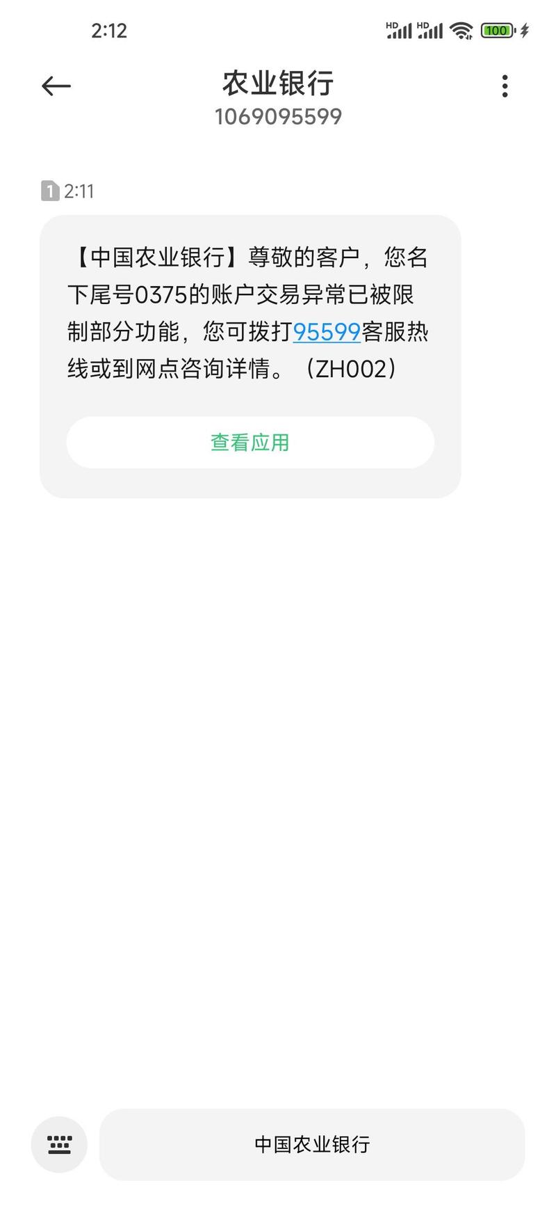 农行卡信用卡逾期3个月冻结怎么申请重新开通